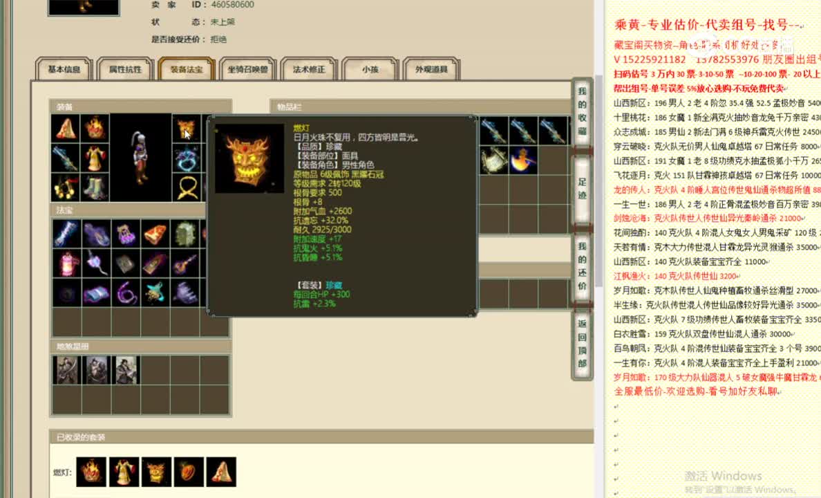 龙韬凤略3转171人