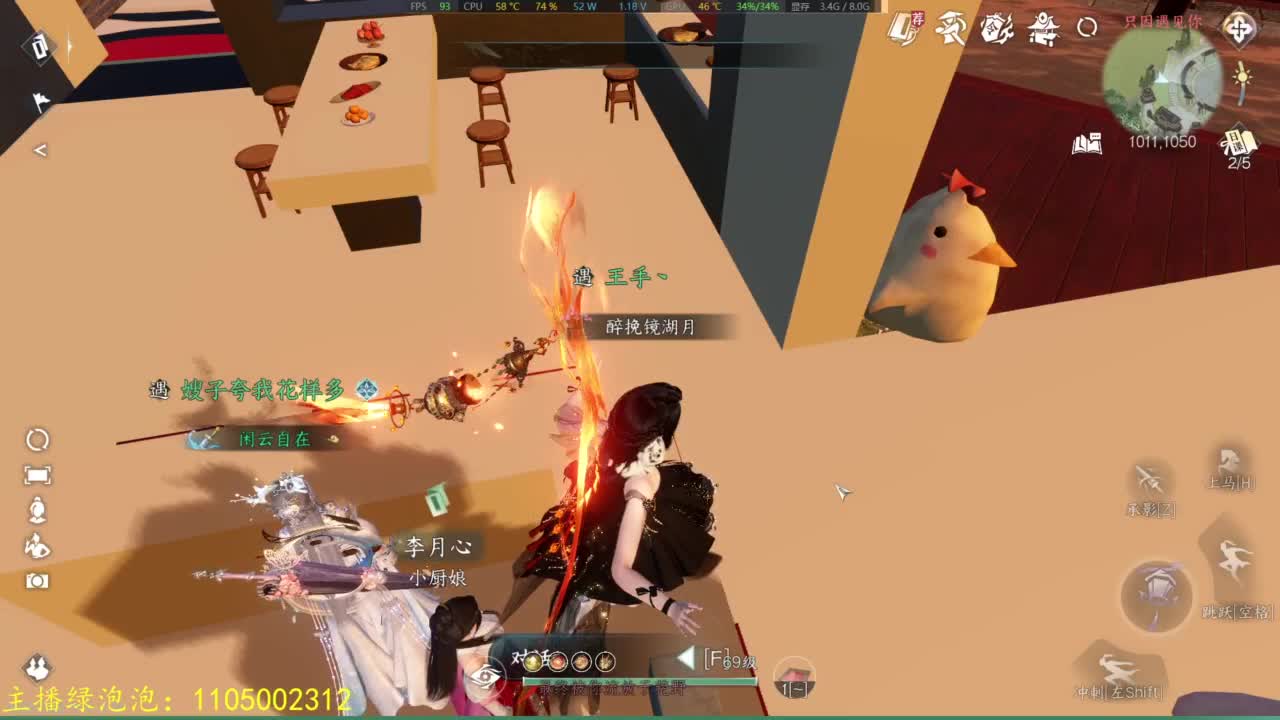 素质主播 第11段