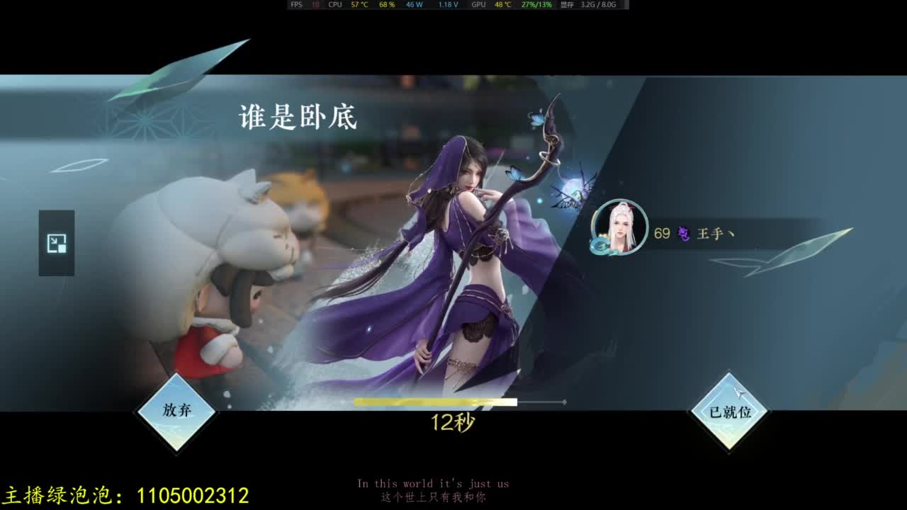 素质主播 第12段