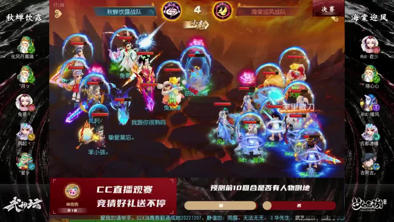 《梦幻西游》手游青春盛典长沙站&X9决赛 第2段