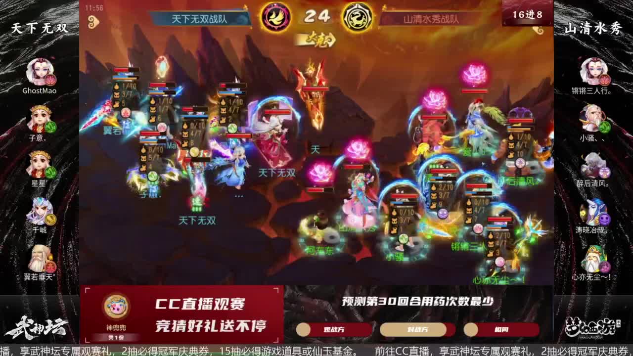 《梦幻西游》手游青春盛典长沙站&X9决赛 第2段