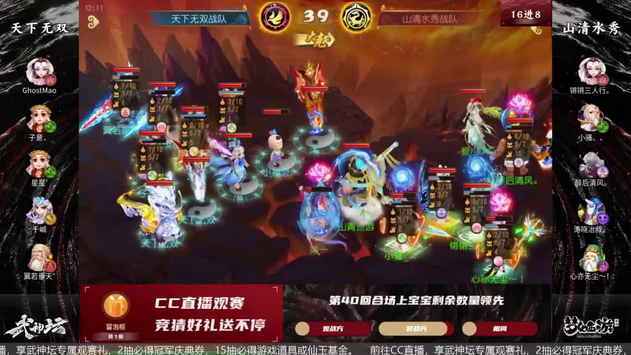 《梦幻西游》手游青春盛典长沙站&X9决赛 第3段