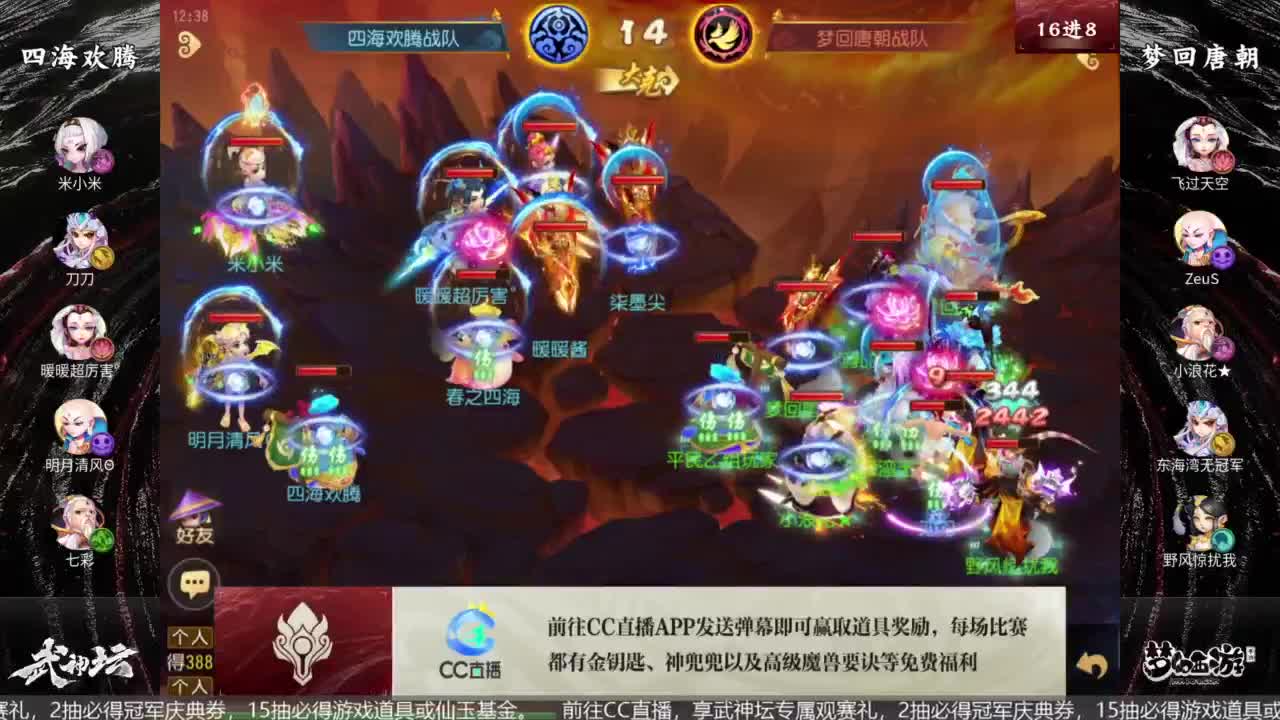 《梦幻西游》手游青春盛典长沙站&X9决赛 第4段