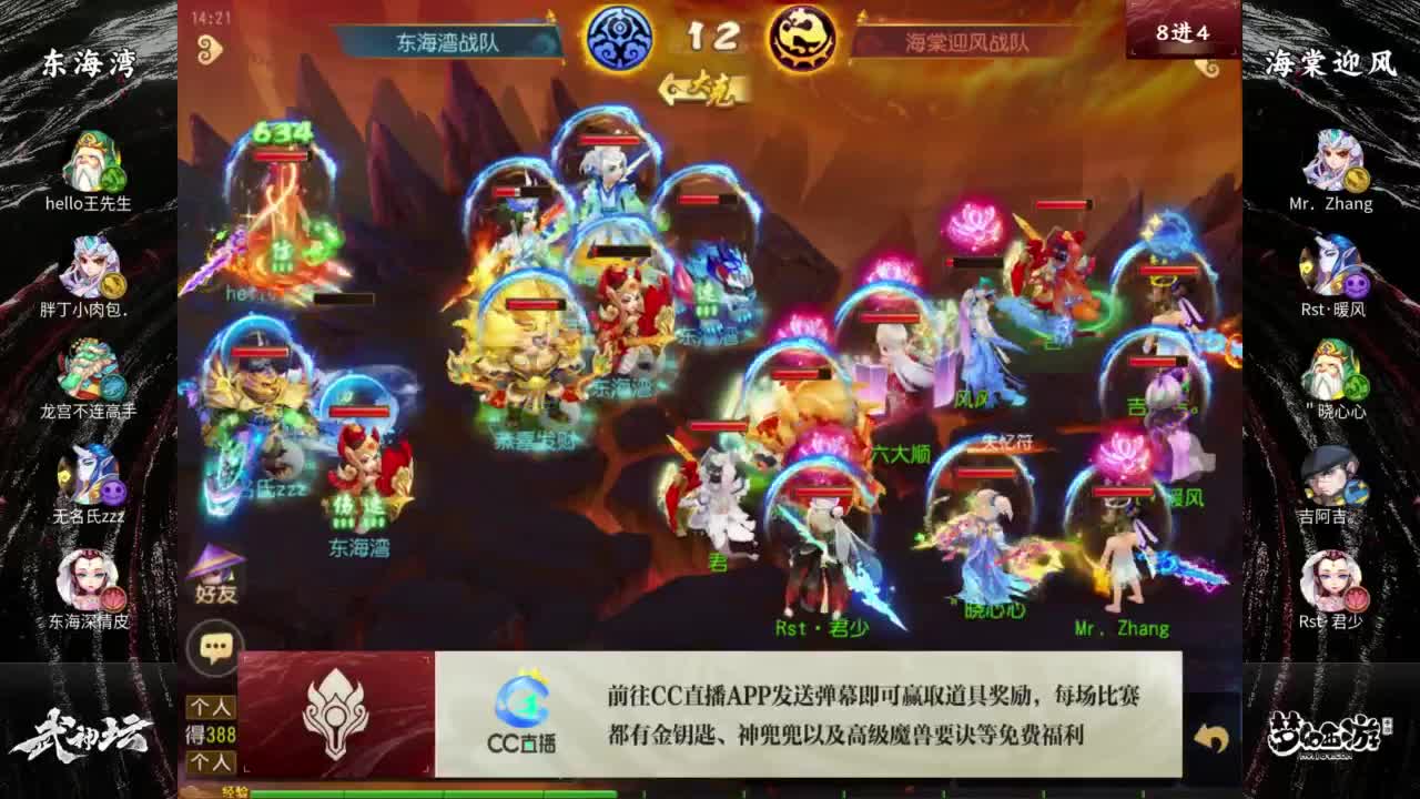 《梦幻西游》手游青春盛典长沙站&X9决赛 第7段