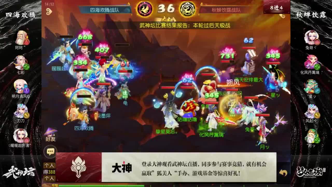 《梦幻西游》手游青春盛典长沙站&X9决赛 第8段