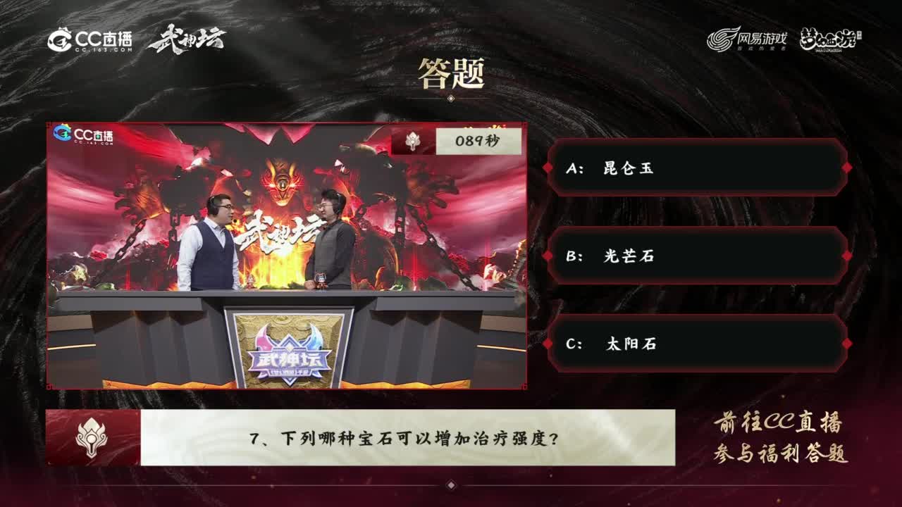 《梦幻西游》手游青春盛典长沙站&X9决赛 第9段