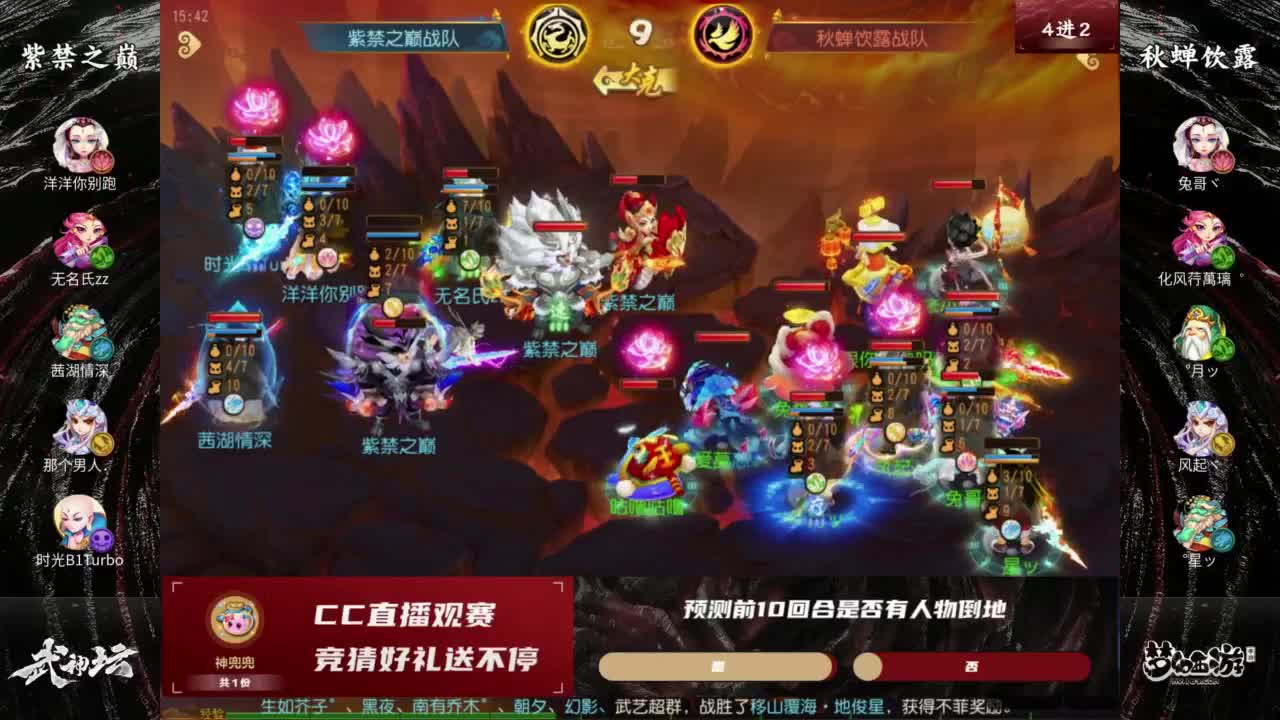 《梦幻西游》手游青春盛典长沙站&X9决赛 第10段