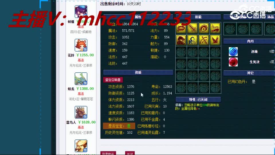 【主播点评】龙鲤