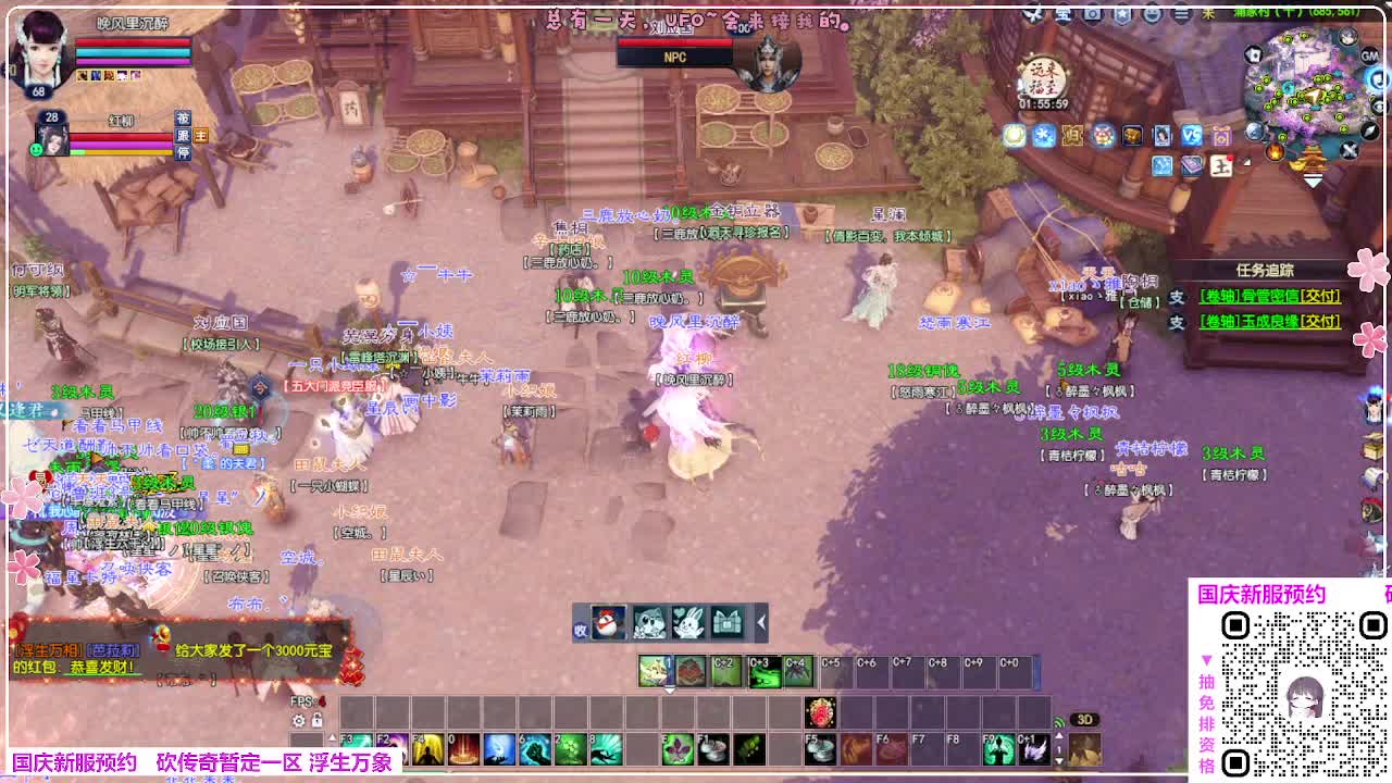 浮生万象 第1段