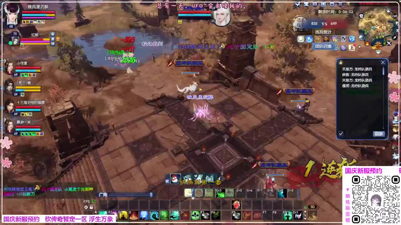 浮生万象 第2段