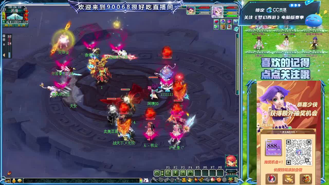 第一视角剑会 第1段