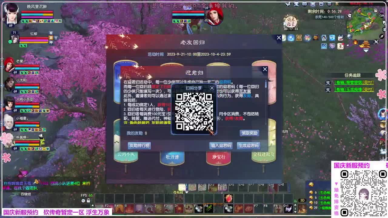 浮生万象 第5段