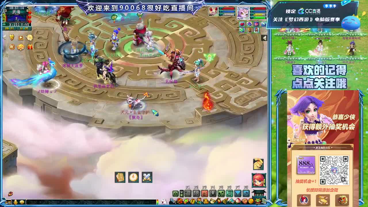 第一视角剑会 第2段