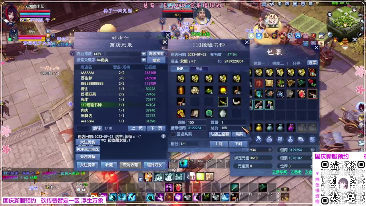 浮生万象 第8段