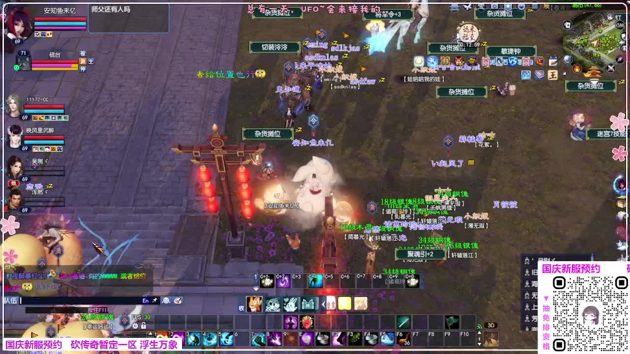 浮生万象 第9段