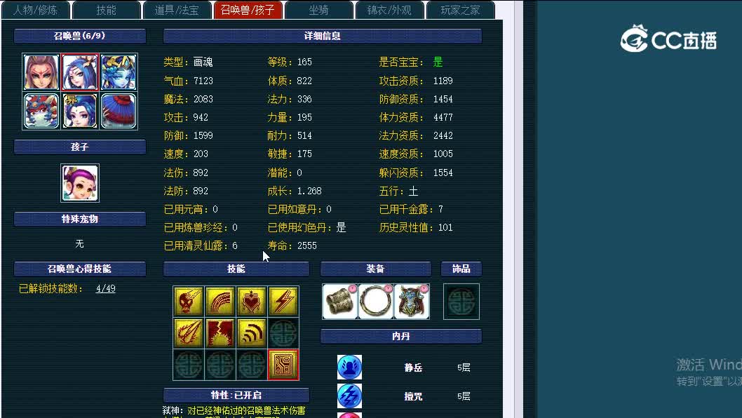 159避暑山庄712神木林