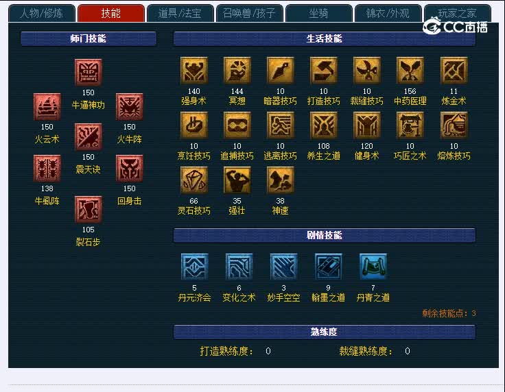 129江山如画813魔王寨