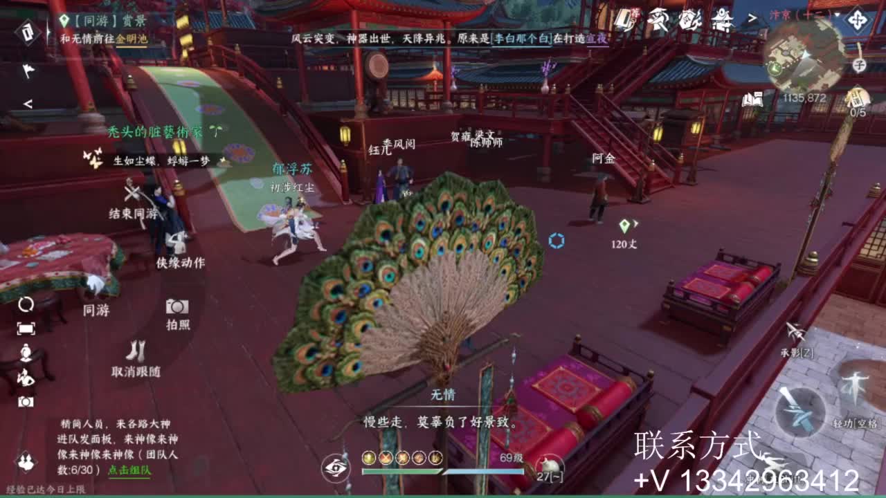 免费看号专业团队接66论武比赛 第1段