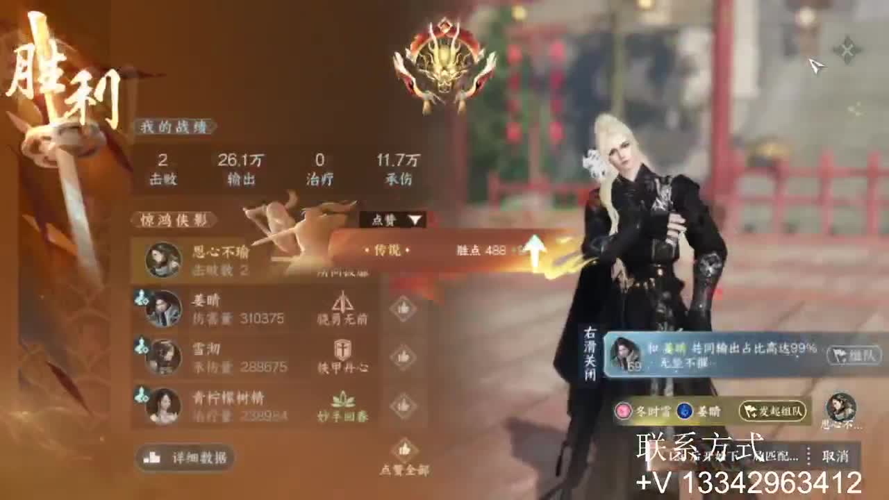 免费看号专业团队接66论武比赛 第3段