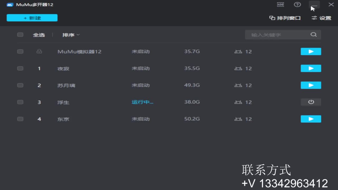 免费看号专业团队接66论武比赛 第5段