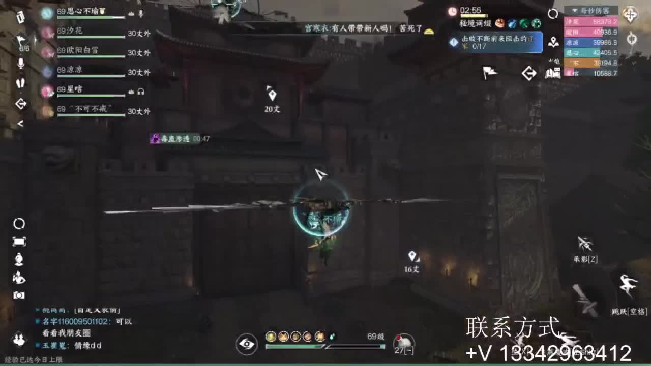 免费看号专业团队接66论武比赛 第6段