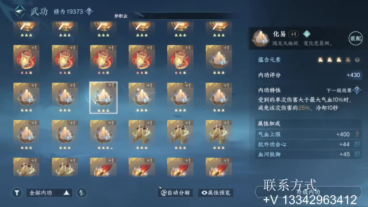 免费看号专业团队接66论武比赛 第8段