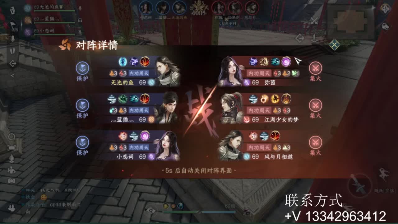 免费看号专业团队接66论武比赛 第12段