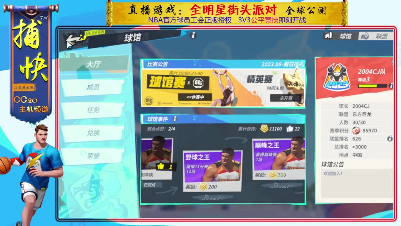 你不是最菜的！ 第4段