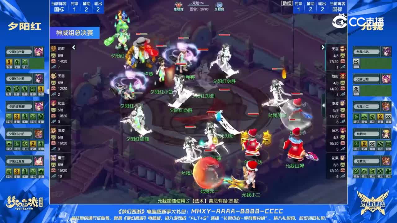 【2023群雄逐鹿】神威组第二届总决赛：允我VS夕阳红【CC情报站】