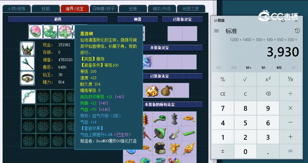 109长安城888凌波城