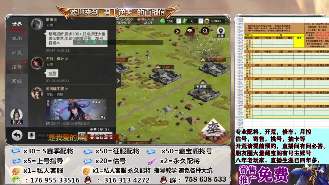 配将开荒修车估号 第3段