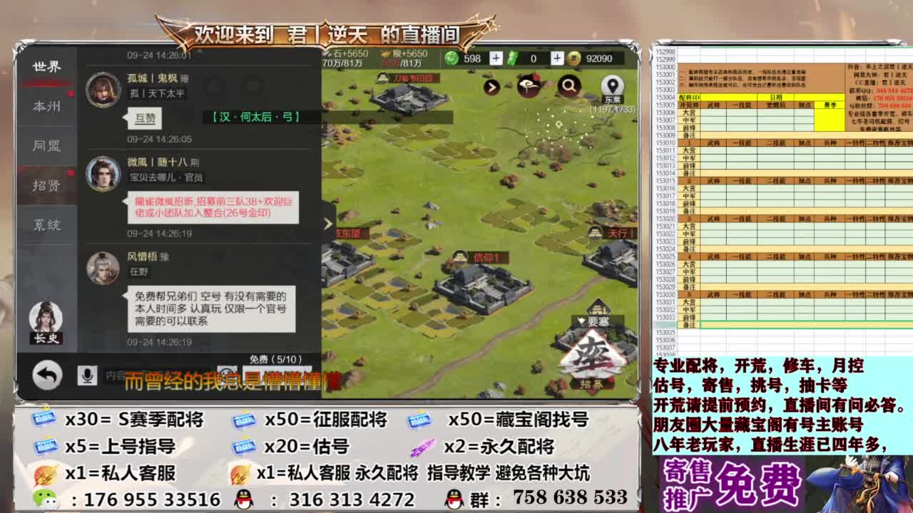 配将开荒修车估号 第4段