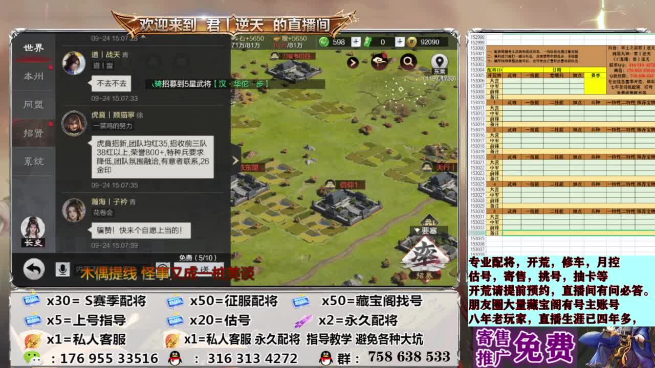 配将开荒修车估号 第5段