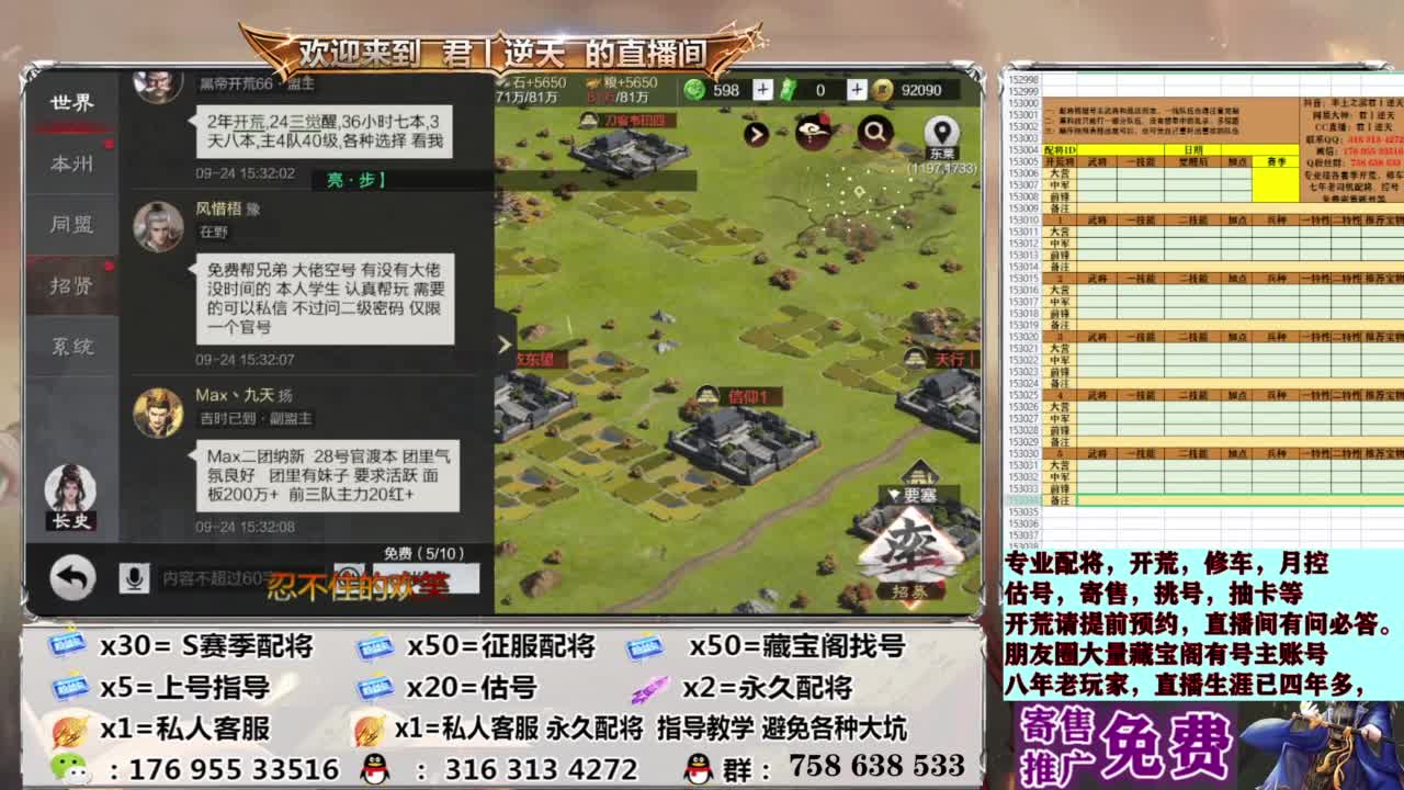 配将开荒修车估号 第6段