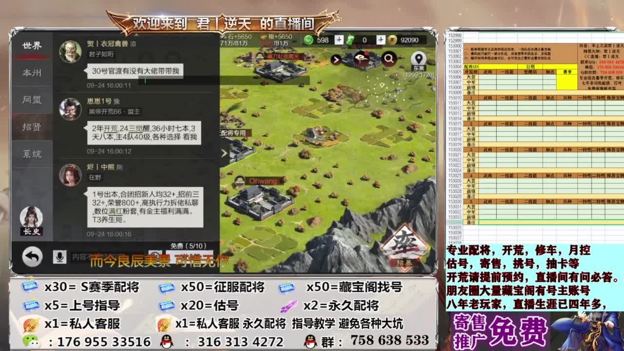 配将开荒修车估号 第7段