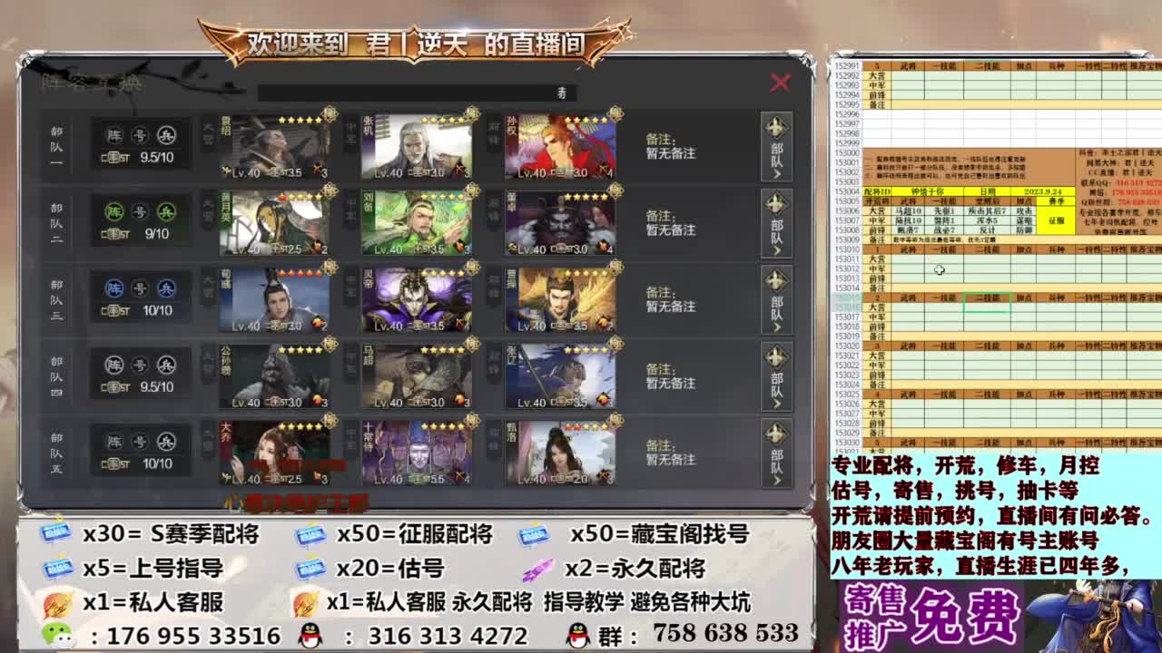 配将开荒修车估号 第8段