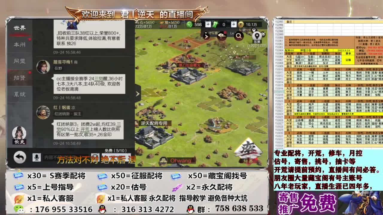 配将开荒修车估号 第9段