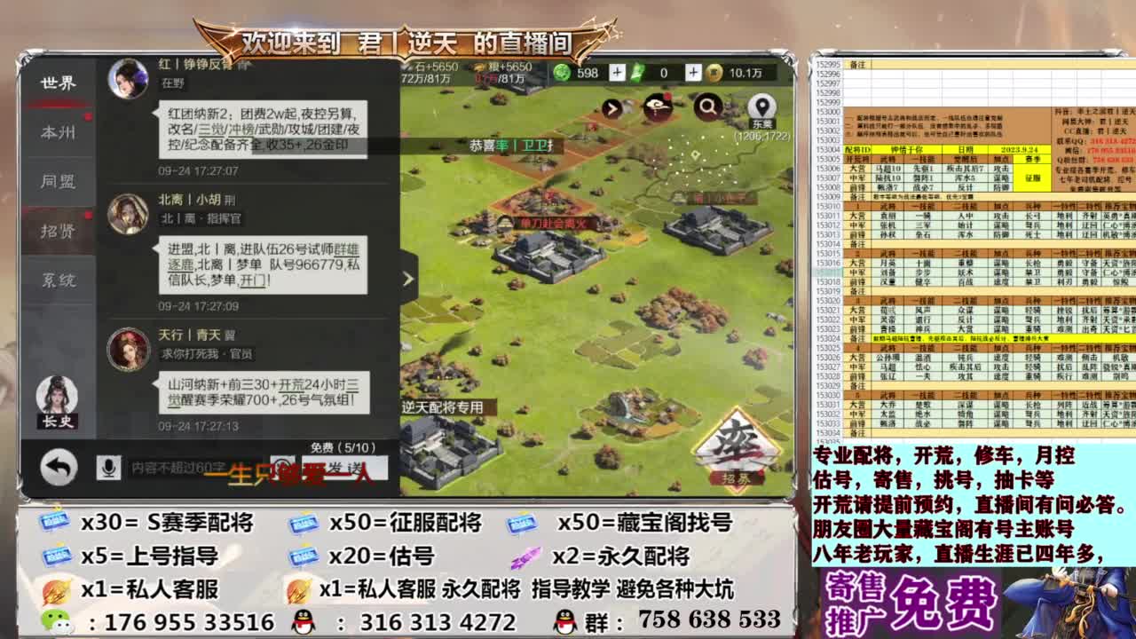 配将开荒修车估号 第10段
