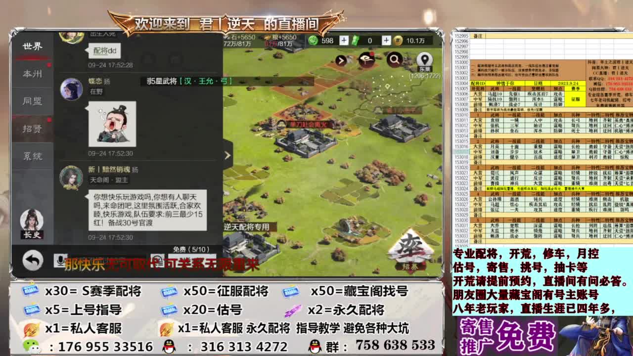 配将开荒修车估号 第11段
