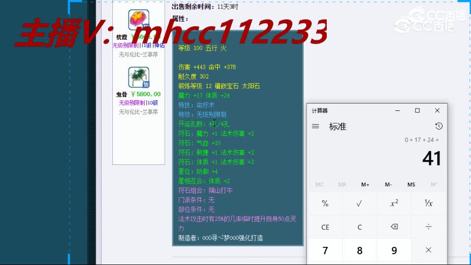 【主播点评】鬼骨