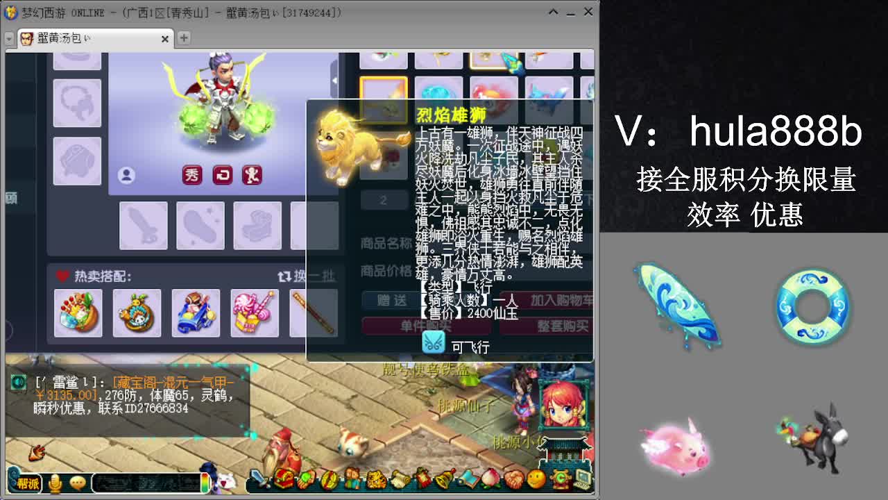 接积分换限量 效率 优惠 第10段