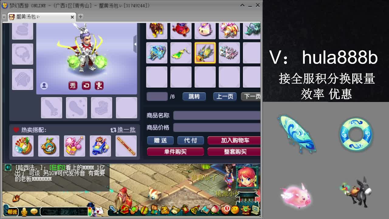 接积分换限量 效率 优惠 第11段