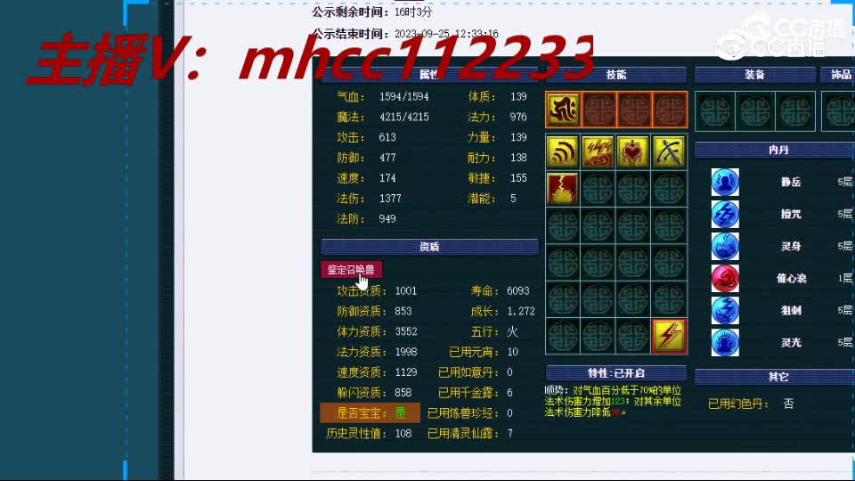 【主播点评】毗舍童子