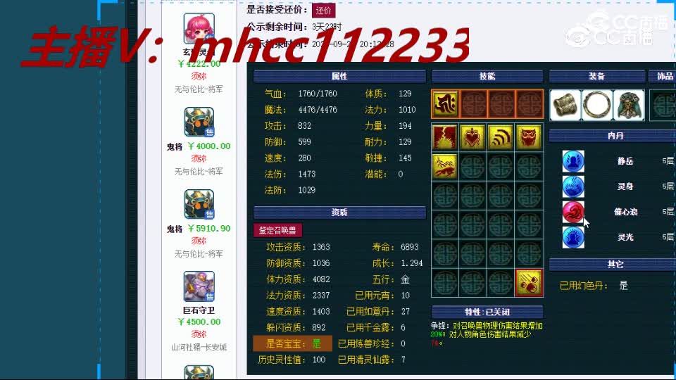 【主播点评】画魂