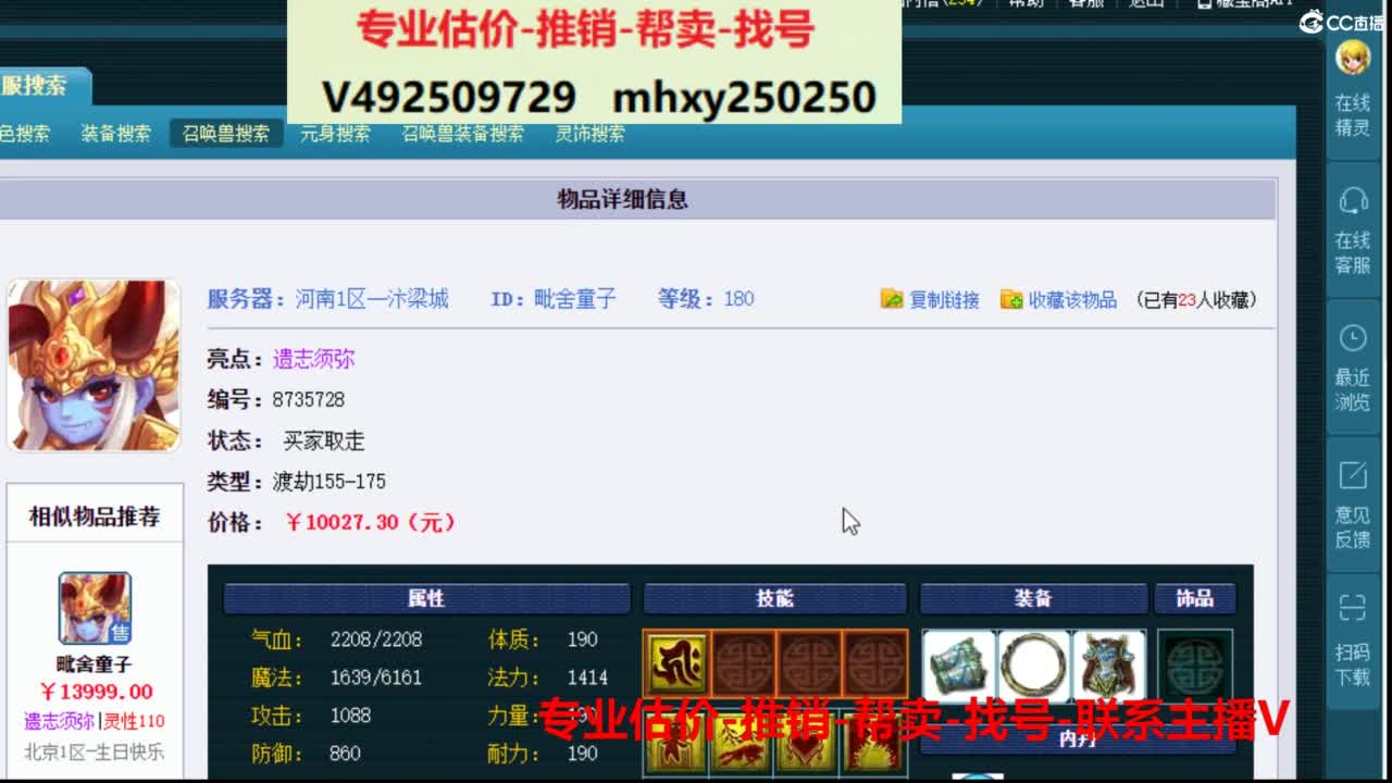 专业估价推销1-7天帮卖 第8段