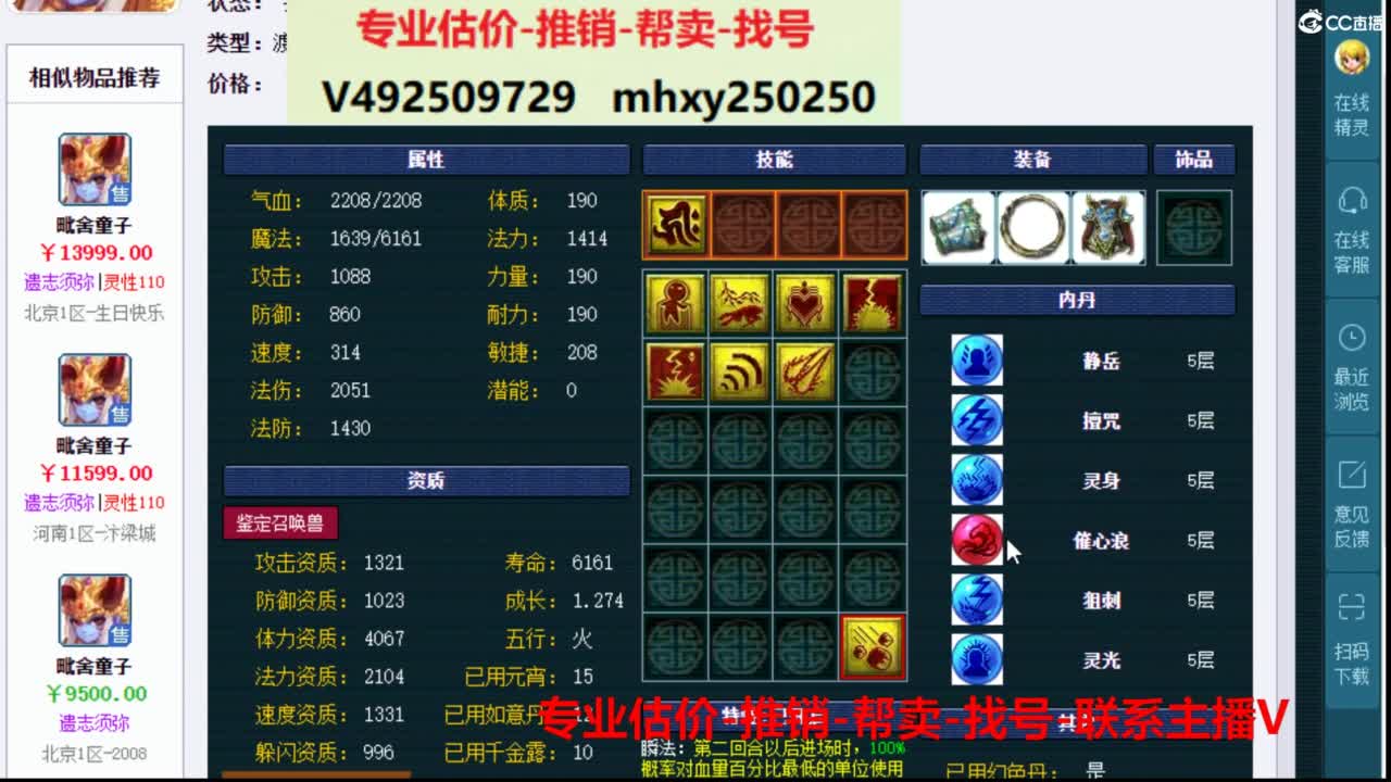 专业估价推销1-7天帮卖 第12段