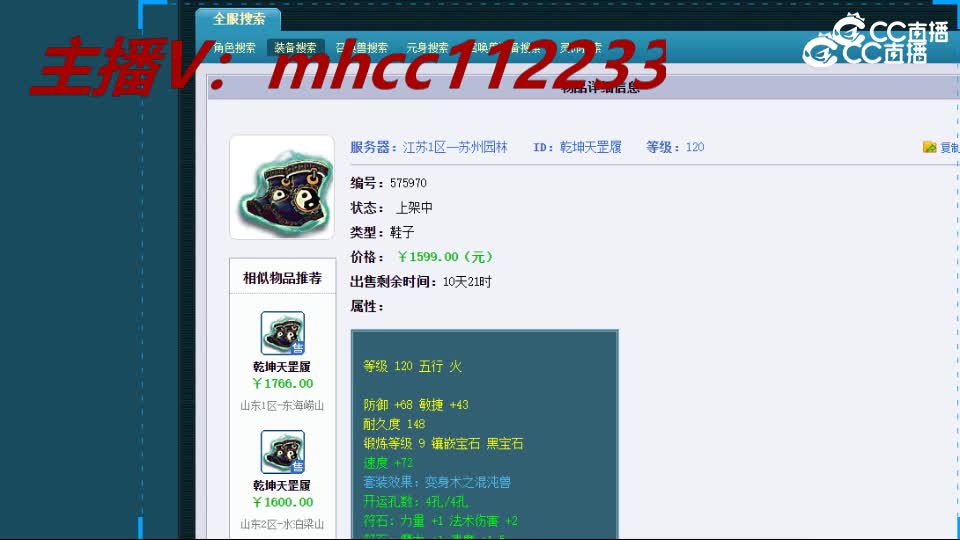【主播点评】乾坤天罡履