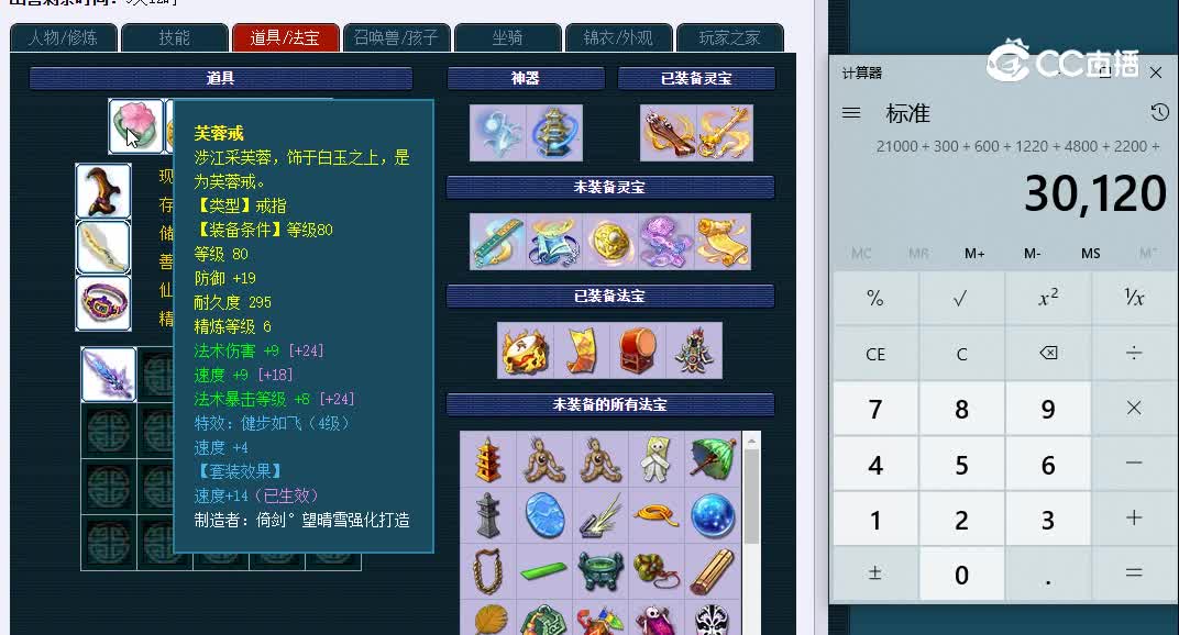 175功成名就062神木林