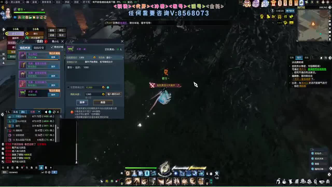 江湖重启 第5段