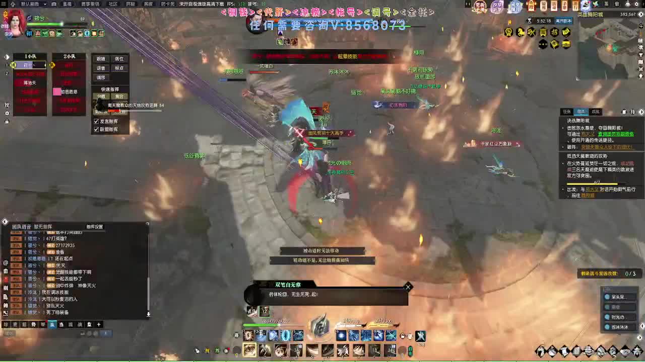 江湖重启 第6段